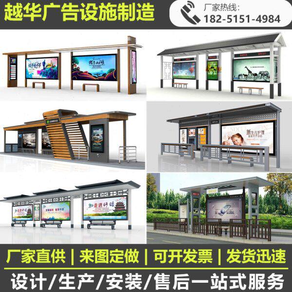公交站台乡村不锈钢仿古太阳能候车亭公交车站牌招呼站自行车棚子
