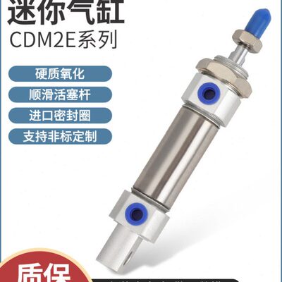 不锈钢迷你气缸CM2E/CDM2E20/25/32/40-20*25-50-75-100*125 200Z