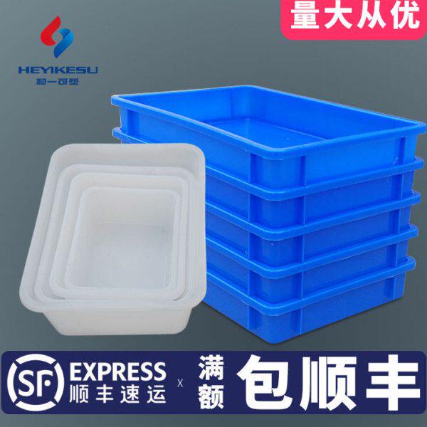 塑料方盘长方形胶盘周转箱浅盆盒子托盘筐子镂空冷冻豆腐盘加厚