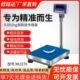 欧路达XK3290电子秤工业小型台秤150公斤精准商用称重用500kg台秤