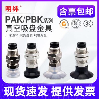 气立可PAK/PBK-10/15/20/25/30/35/40/50真空吸盘金具 机械手配件