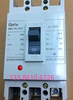 SRMM1-63L/3300 CM1塑壳断路器 63A 50A 40A 32A 25A 空气开关