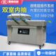 滚动式 内抽真空机 机 连续真空封口机 500 2SB双室真空包装