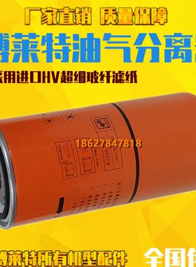 博莱特添锐TH-11/15/18/22KW油气分离器芯1625165774/1625182865