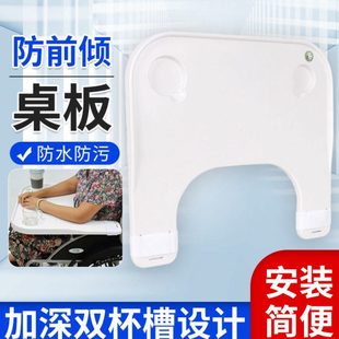 洗澡椅配件餐桌板防前倾写字桌防摔抗压坐便椅专用日式加大桌子