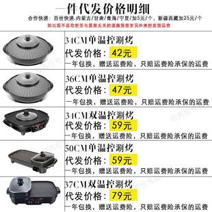 涮烤一体锅家大多功能用不电烧烤炉架粘两用烤肉机火282力礼品