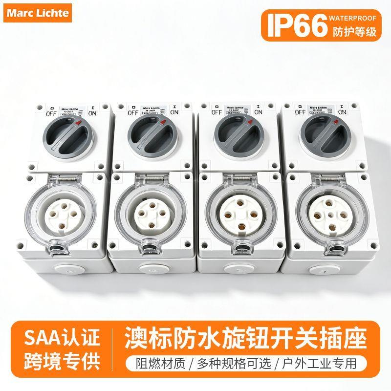 IP66型户外防水40A工业旋
