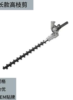 割草枝机配件高锯配头高空剪工作头总成加ANR篱笆剪刀绿长篱机件2