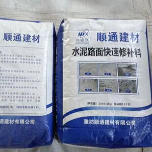 面修补高强泥快速混路凝土地补砂浆漏石子坑修洼水路840面修补料