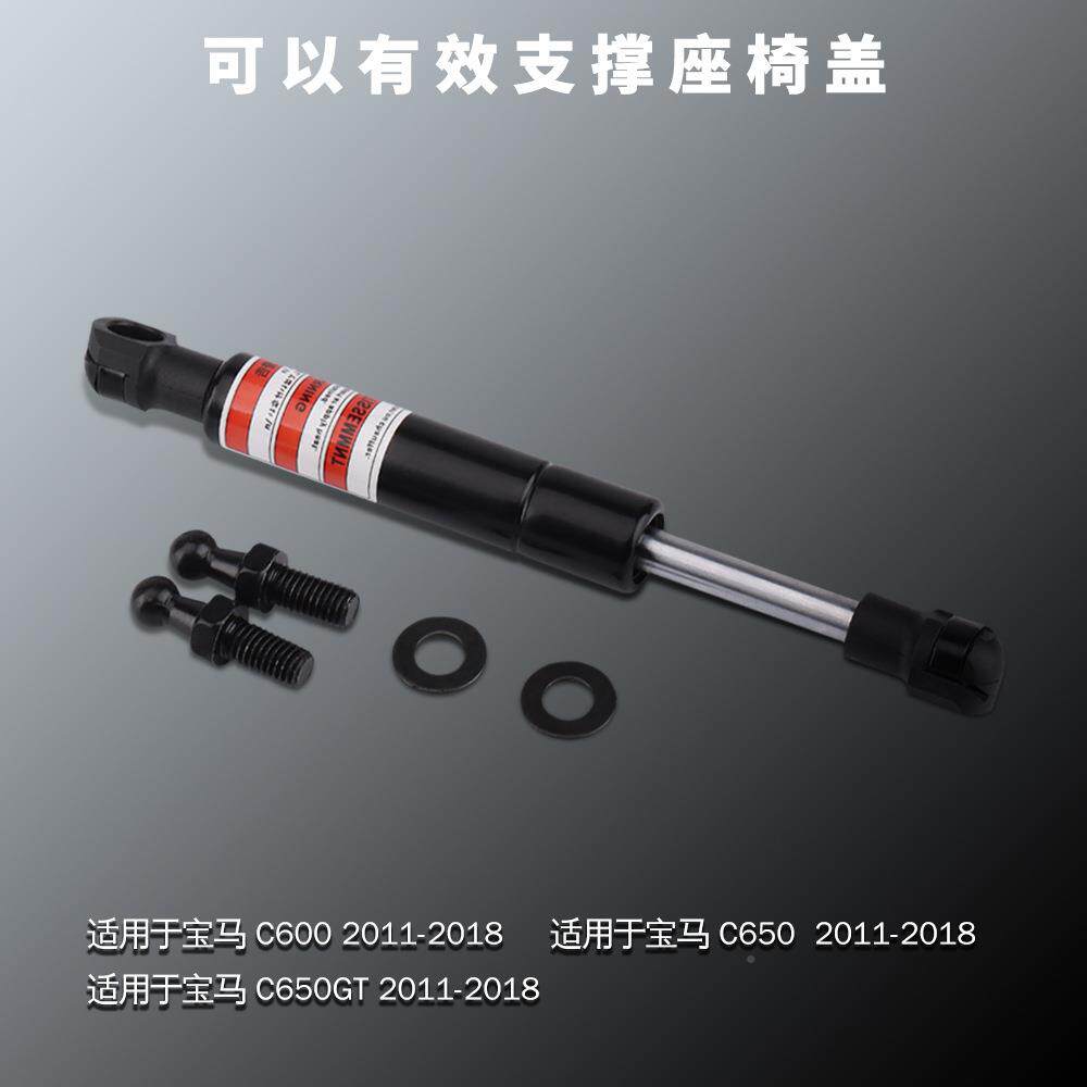 适用1宝马BMW201-208C6001C650GT新款坐垫液92189压杆气压杆