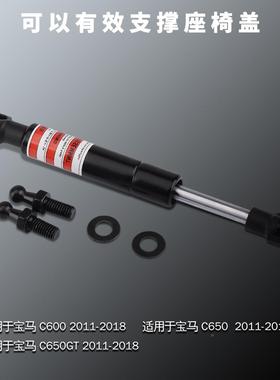适用1宝马BMW201-208C6001C650GT新款坐垫液92189压杆气压杆