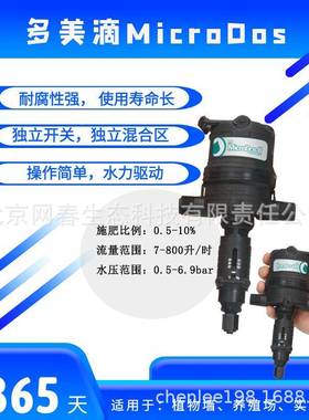 工用0.02DFO-0例.4%污水处理比配比泵比例加药器自业5动稀释混合