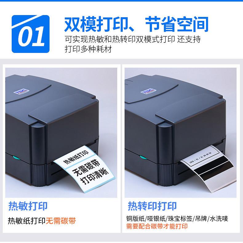 TC印牌-244pro标签打印机S244PRO条码不干胶打吊水洗唛亚银纸珠宝