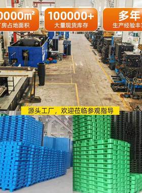 江苏网字托盘货架叉车周板转托盘TTP物流防潮格仓储堆码栈垫仓田