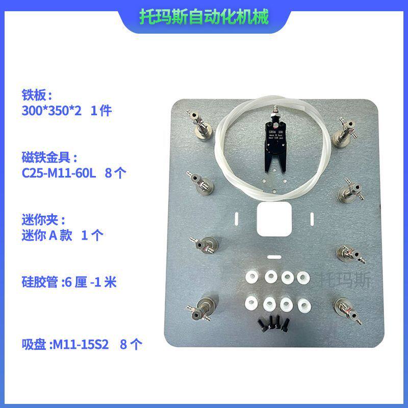 强力磁性金具吸盘座支架大小头工业气动机械手配件磁吸夹具强磁
