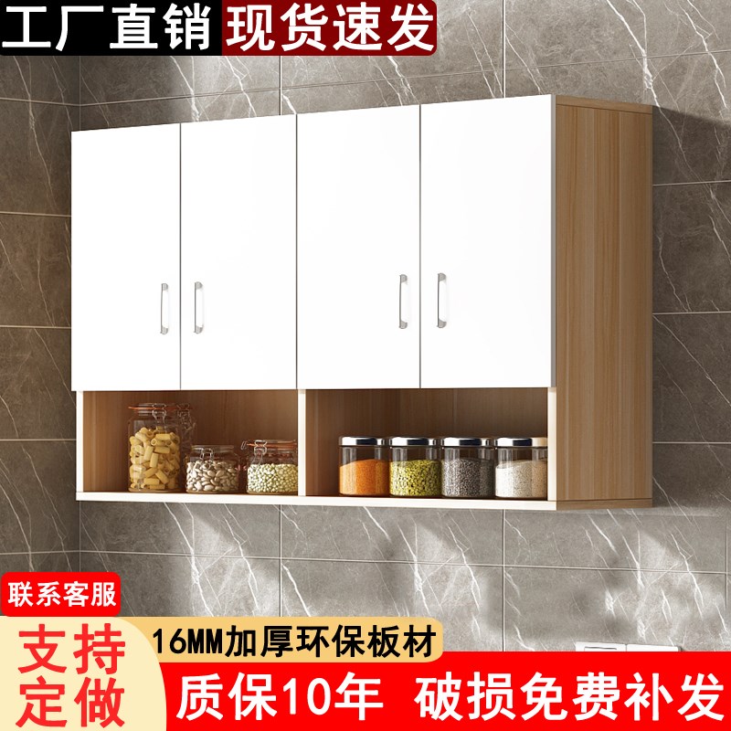 定制厨房吊柜墙i壁柜多功能置物收纳柜家用阳台柜悬挂式墙上储物