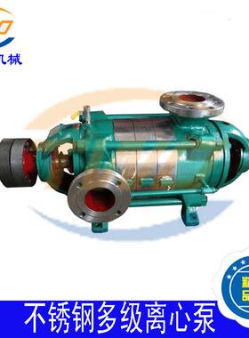 卧不锈钢离心泵D5F46-0x(式2-12)优质多级离心泵KG矿用多级离心泵