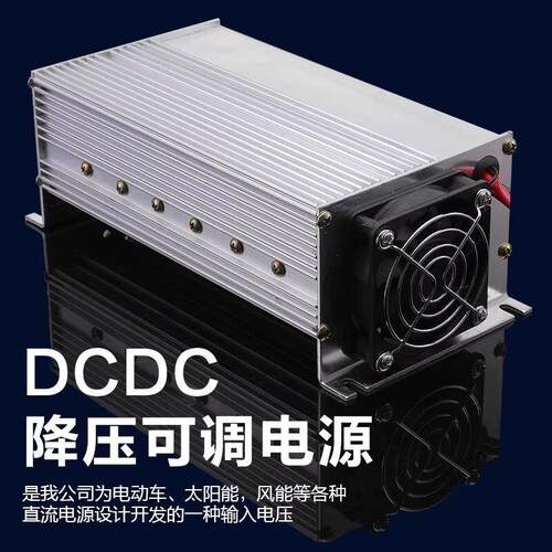 降压可调电源模块48v60v7