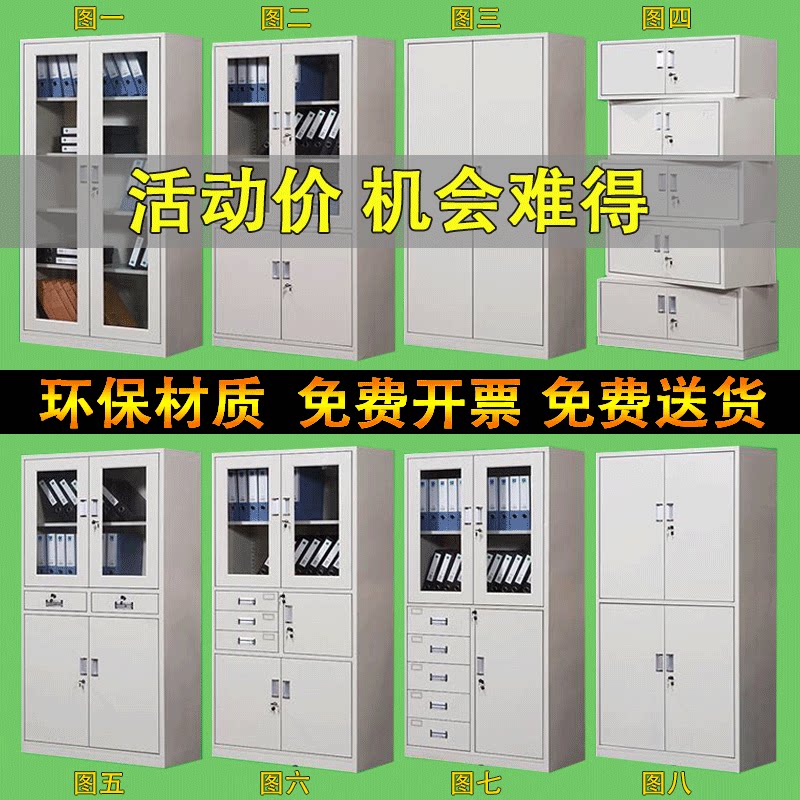 办公文件柜铁皮柜档案柜资料柜带锁矮柜储物柜财务抽屉凭证更衣柜