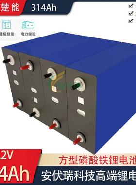全新楚能314电4池电动车能电芯3.2v31631ha磷酸铁锂大单体房储车