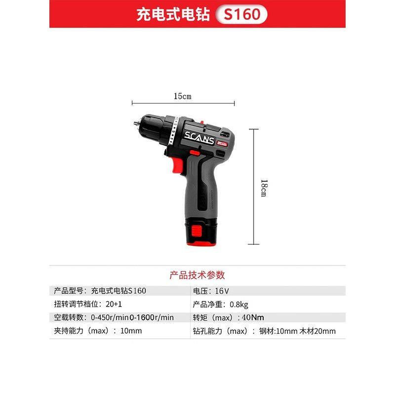 锂电S160手持钻无刷6充大