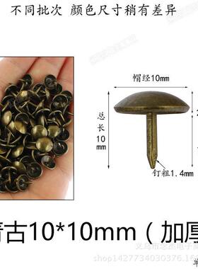 厚光泡钉4-圆100MM仿古沙发钉装417面饰古钉钉木板钉图钉铆钉铜门