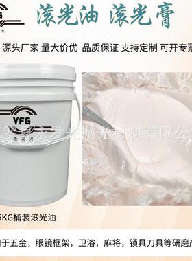 干木式滚筒振动YFG-GGY滚光油金研磨膏属制品亚克力桃玉石核壳干