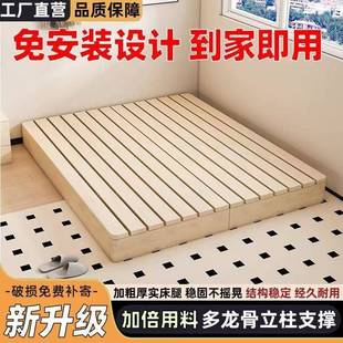 实木榻榻米床架出床租房骨架落地防413潮日民架宿床板式 木板床头