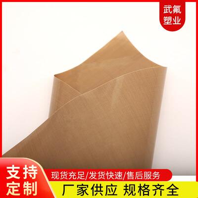 氟龙高温布工业26温阻燃绝缘特氟龙高布封口机加厚铁氟特龙高温布