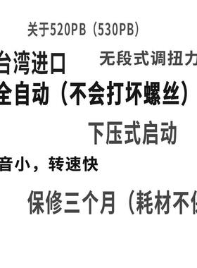 好伙伴HHB-530下PB压工式气动业螺丝刀959工级全自动风批气动具起