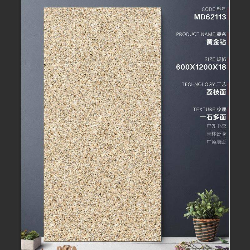 户外广场走步道仿石耐磨厚石英砖售小楼部区生态地铺石生态MD62PC