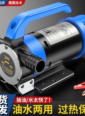电吸动抽0油泵自泵抽2水泵抽167油神器12V4V22V通用柴油泵小
