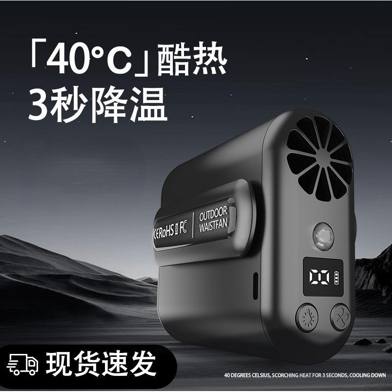 2025间涡新款AJ-6034高速暴力挂腰风扇腰制冷便扇携手持轮风户外