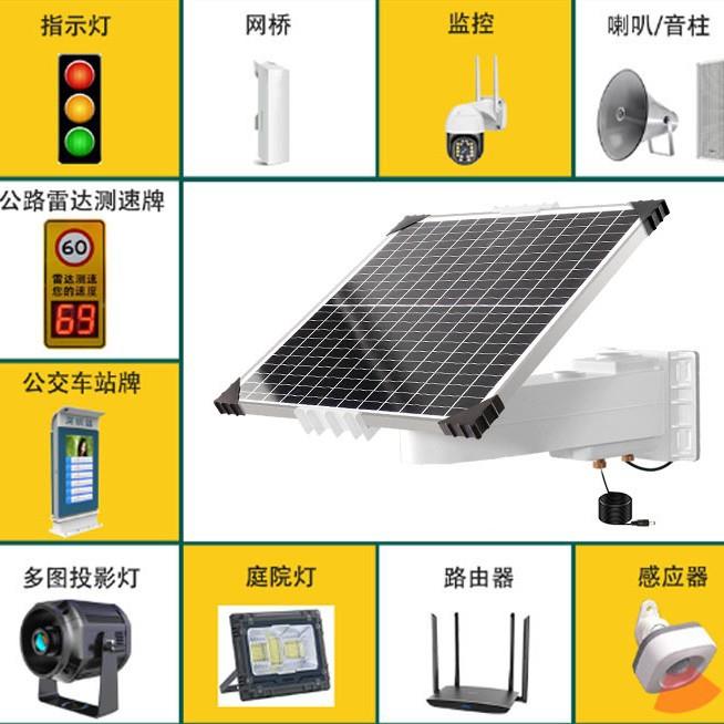 太阳能供系统户摄外监控12电V锂电池发枪机球机像头光伏TD-Y30W3