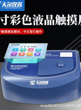 实验SFE室检测仪器国标法COD水氨氮总磷检测仪化质验室重金属分析