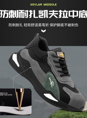 软鞋男士劳保鞋四季通用底透气轻劳保鞋便软底不累脚工96750作男