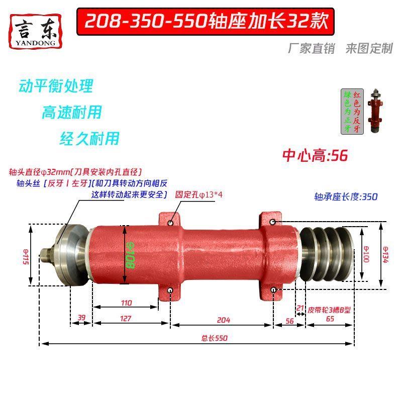 208-350加长轴木工台锯圆