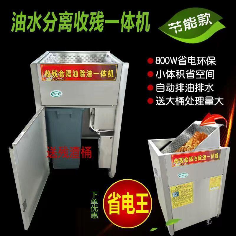 火锅店油水分760离器房餐饮干分离隔湿油厨池过滤残不渣锈钢设备