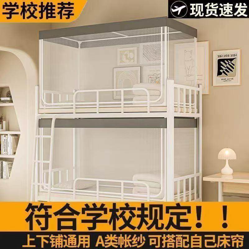 防摔蚊帐2025儿新款家用卧室加支架杆粗加厂家直供热厚婴童防止掉,床上用品,蚊帐,淘宝优惠券,粉丝福利购,淘宝优惠卷