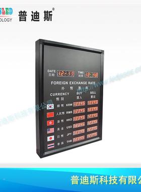 数ID-0.8厂家直销1.0+0.8红色电子汇管率码显示牌|数字利率显示牌