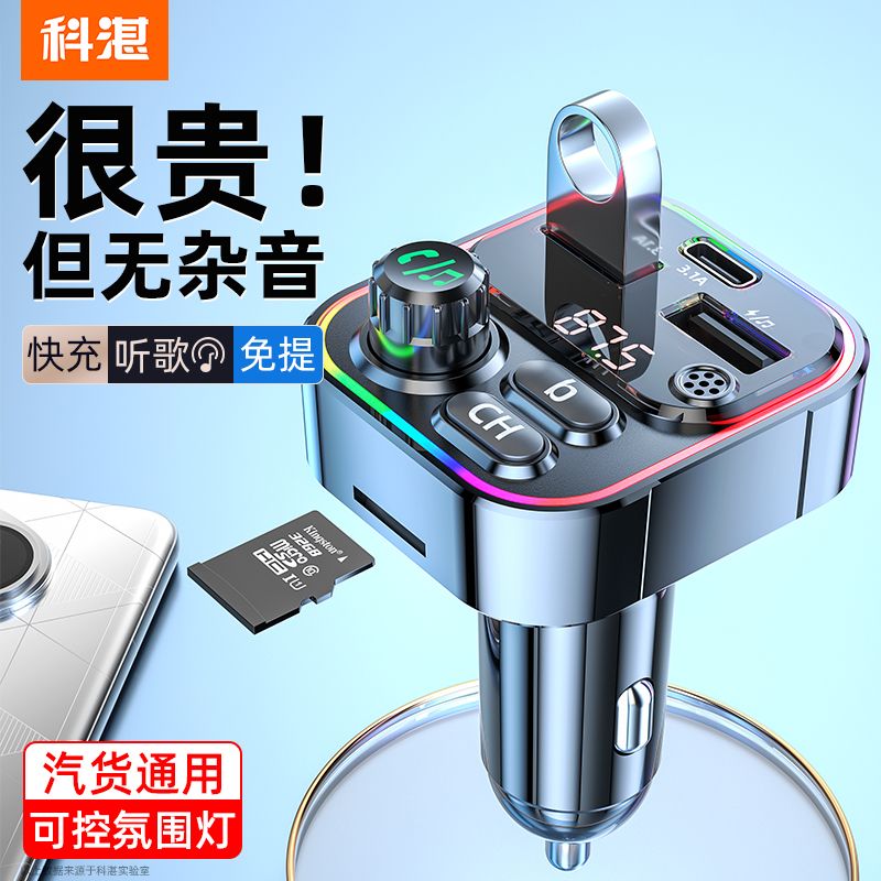 车载蓝牙接收器汽车转换器无损音质mp3播放器usb点烟器充电器