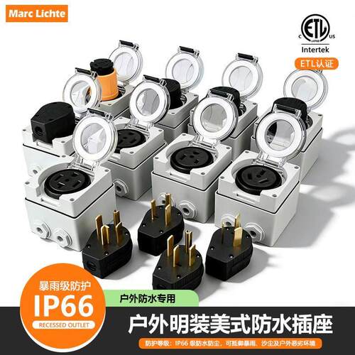 插座14-50R插头A125vVIP6