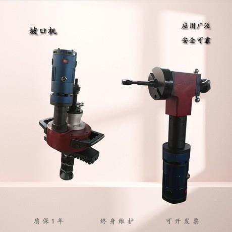 型内手涨式管537子坡口机厂家便携式管道坡口机价格提坡口机式配T