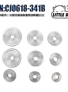 J0618-0-CJ0618-3C18341B9件套车床配件公金属制交换齿轮