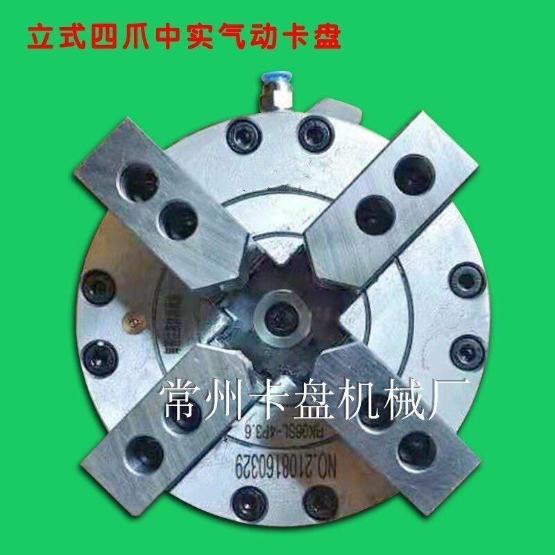 比优四爪立式中实气动卡