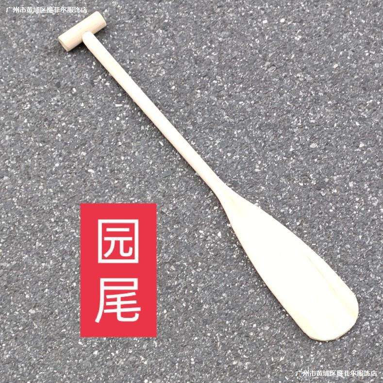 龙舟桨园尾桨杉木船桨划水桨0.5米0.6米1米儿童表演装饰道具摆拍