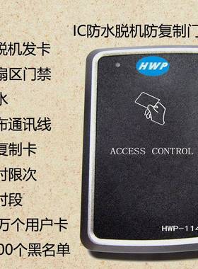 ZKT中控智慧门禁一体防复制免布线脱机HWP-C114写办卡物业小区公