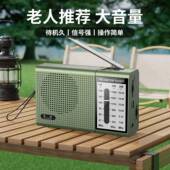 新款 多波音段收机F高灵97990敏度电台M调频广播老人专用动搜台可