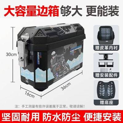 摩车电PPG动车通用三箱边箱边备箱托后箱大号大容量防水尾箱侧厂