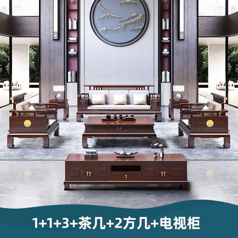 新中式乌金木实木沙发组